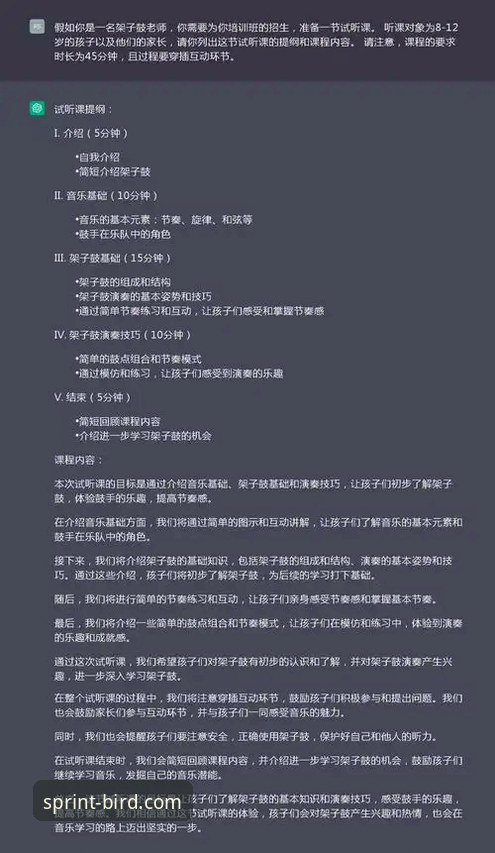 小鸟体育直播在线观看攻略详解：免费高清赛事平台实操指南